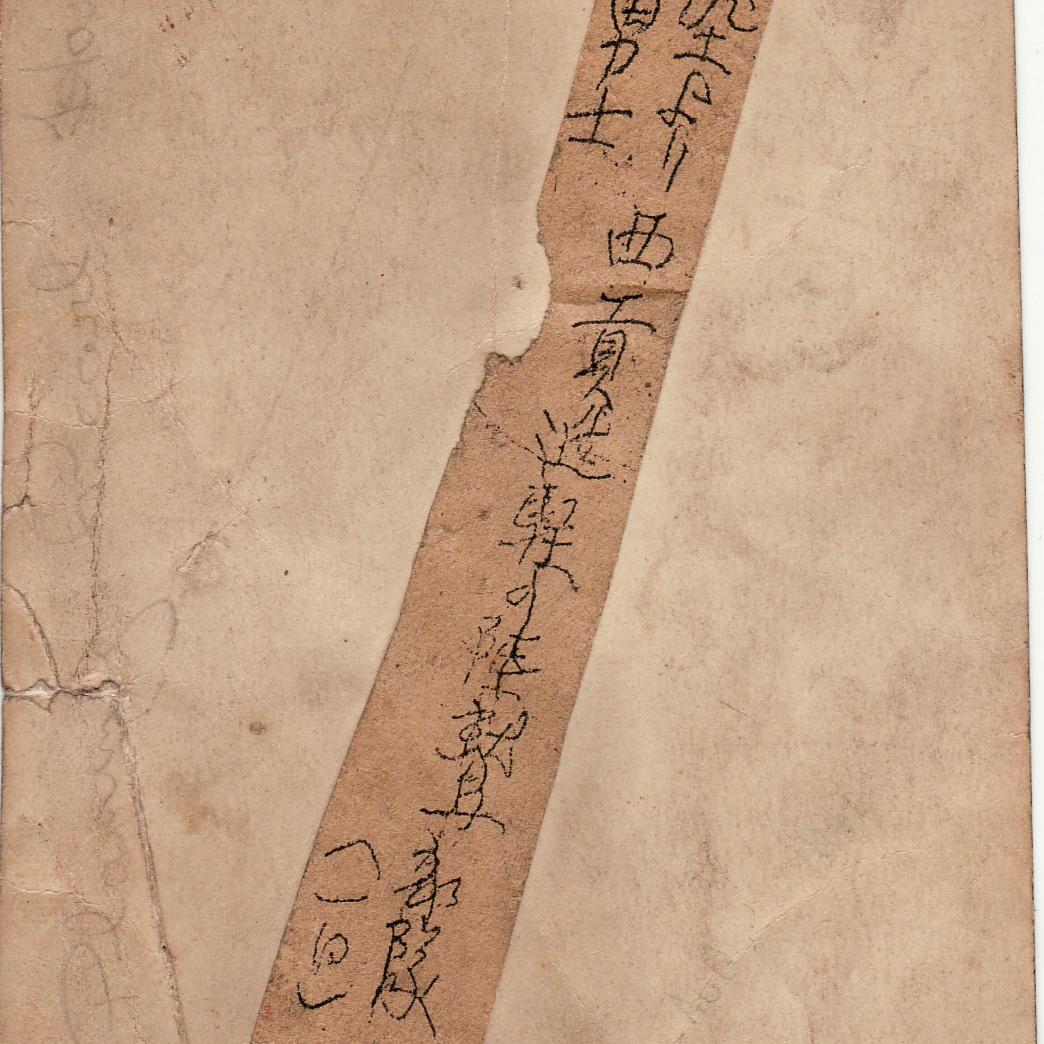 Photo found after the battle of Hill 170 (reverse)